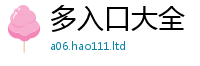 管家婆中特王中王如2025年免费资料大全最新版本